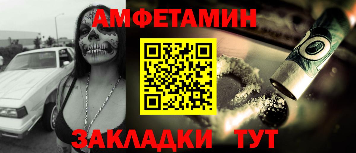 Шадринск  АМФЕТАМИН Premium  Amphetamine  Вход с VPN 