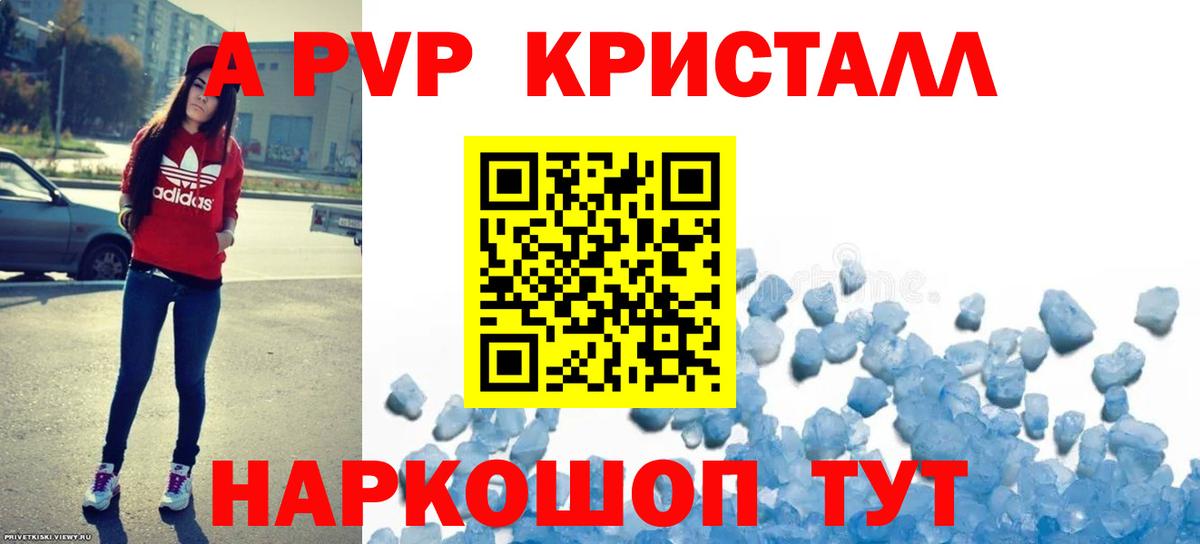 наркошоп  A PVP мука  Шадринск  Вход с VPN  А ПВП VHQ  A-PVP 