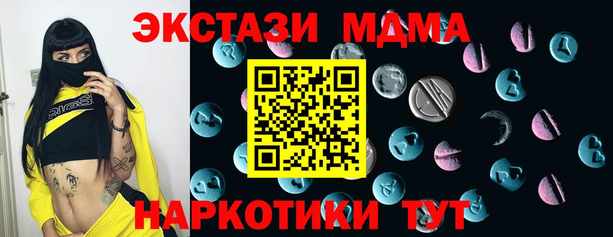 Экстази  Ecstasy Дубай  Экстази Дубай  Вход с VPN  Шадринск 