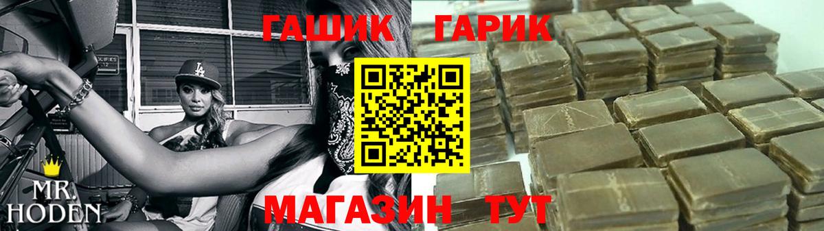 ГАШ убойный Шадринск