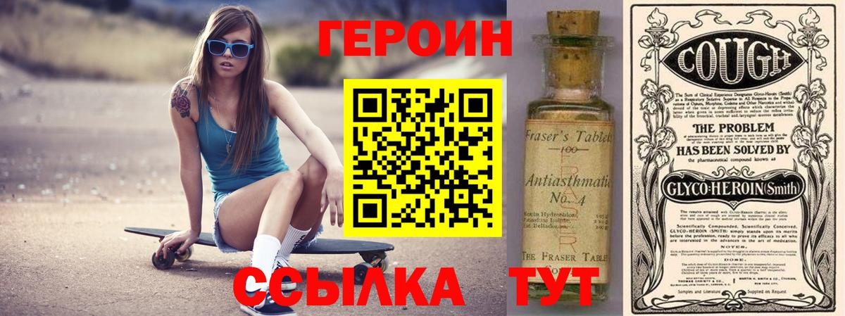 Шадринск  ГЕРОИН афганец  Вход с VPN 