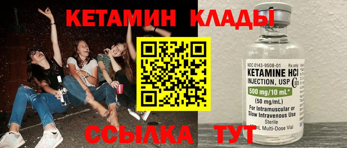 Шадринск  Кетамин VHQ  Вход с VPN 
