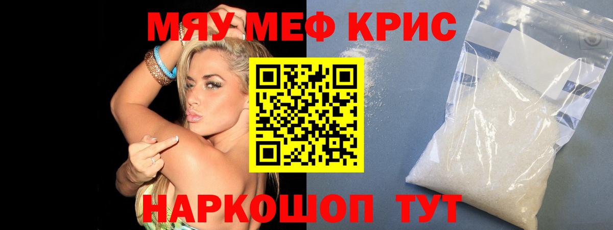 МЕФ мука Шадринск