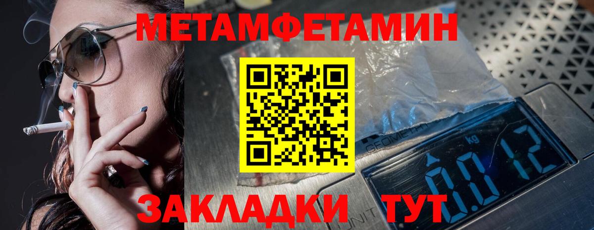 Шадринск  МЕТАМФЕТАМИН Декстрометамфетамин 99.9%  МЕТАМФЕТАМИН  Вход с VPN 