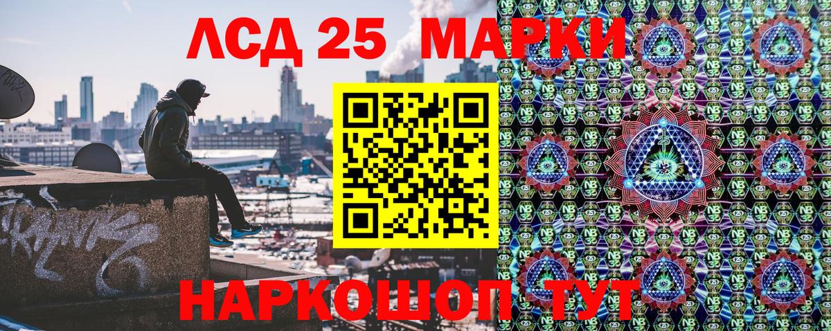 Марки NBOMe 1500мкг Шадринск