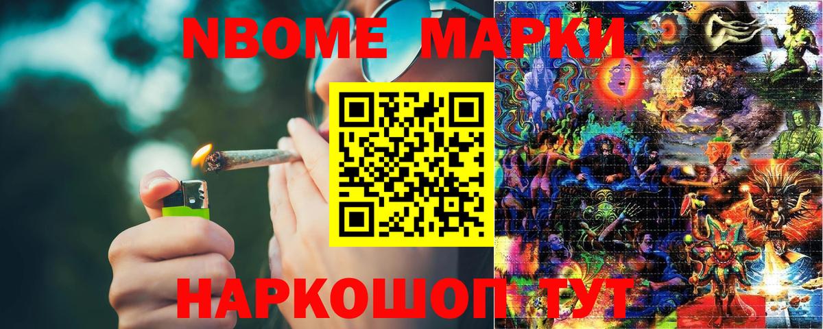 Шадринск  Марки NBOMe  Вход с VPN  Марки N-bome 1500мкг 