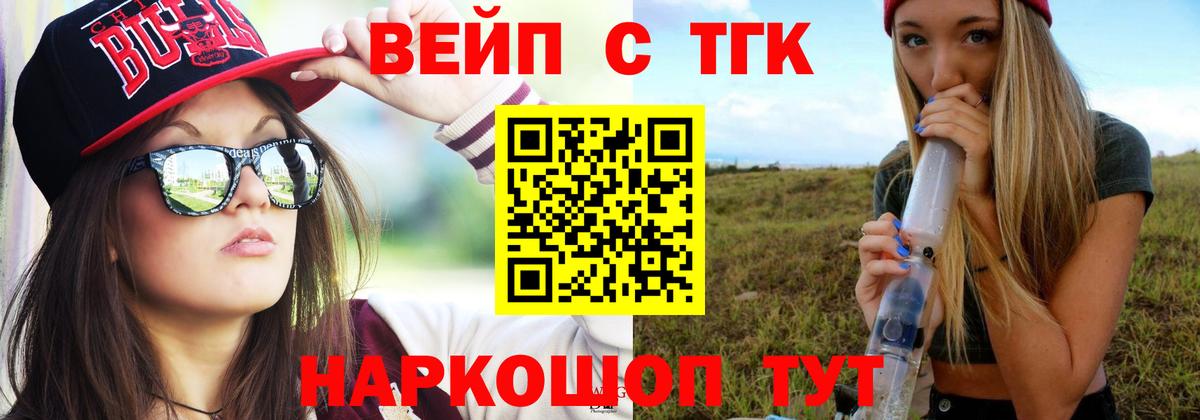 ТГК THC oil Шадринск