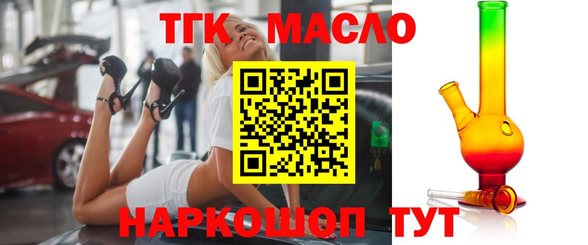 Шадринск  ТГК жижа  Вход с VPN 