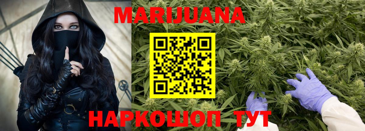 Марихуана Bruce Banner  Марихуана марихуана  Вход с VPN  Бошки марихуана марихуана  Шадринск  Конопля индика 
